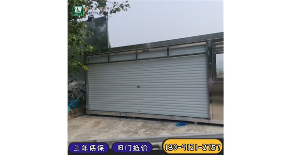 卷簾門怎么用遙控器調限位