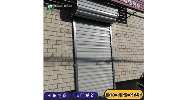 鋼質卷簾門規范標準