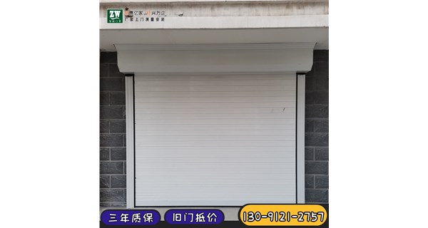 商場卷簾門安裝費用多少錢一平方