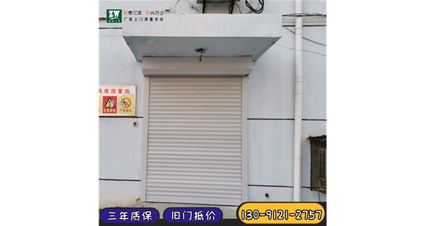商鋪裝卷閘門法律規定